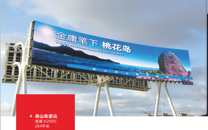 舟山朱家尖立柱LED顯示屏！